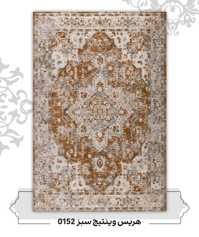 فرش ماشینی طرح هریس وینتیج سبز کد 0152 ، ۱0۰۰ شانه تراکم 1200