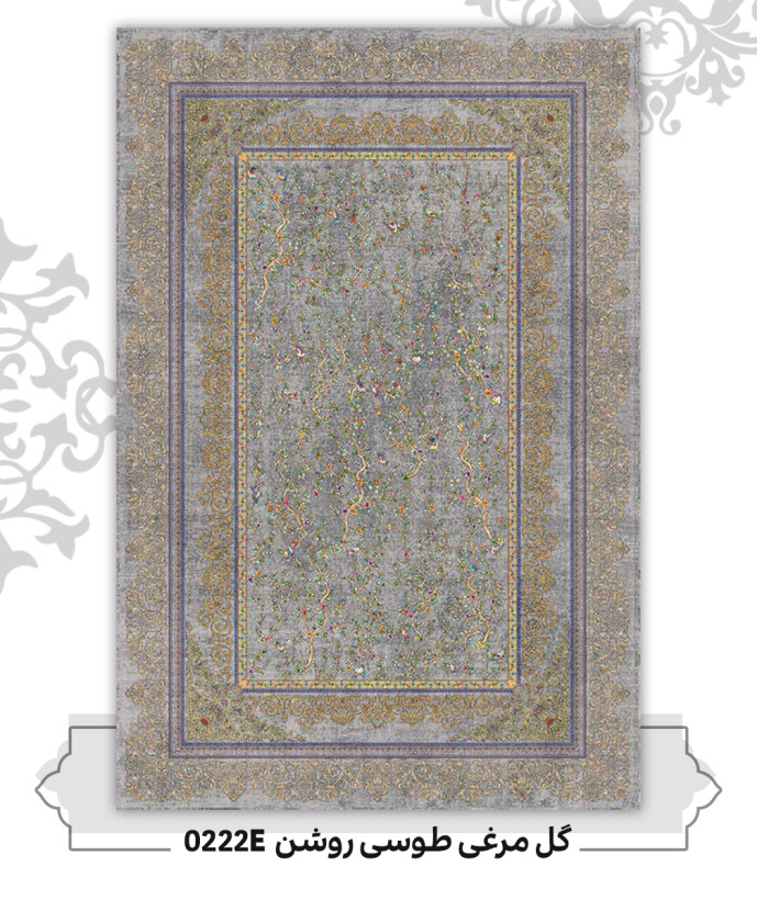 فرش ماشینی طرح گل مرغی طوسی روشن کد (0222E) ، ۱0۰۰ شانه تراکم 1200